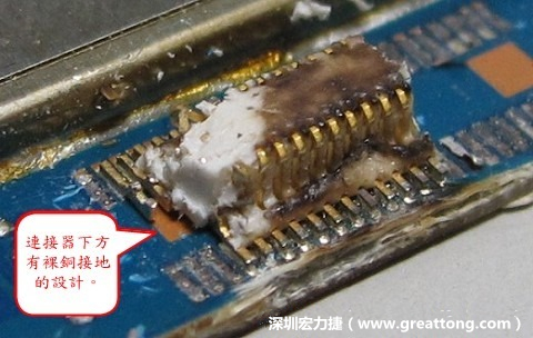 把板對板連接器破壞之后，發現其下方板子有裸銅接地的設計。